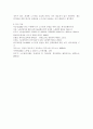 근로시간면제제도(타임오프제), 근로시간면제제도(타임오프제)의 발전 방안 8페이지