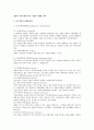 경쟁적 시장지위에 따른 기업의 마케팅 전략 1페이지