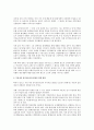 우리나라 단기금융시장의 특성 2페이지