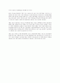 우리나라 단기금융시장의 특성 3페이지