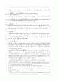 [민법]환매 3페이지