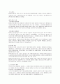 [민법]환매 5페이지