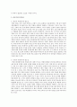 청소년들의 진로문제에 대해 설명하고, 진로지도의 필요성, 목표, 방법에 대해 서술 2페이지