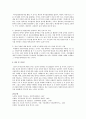 청소년들의 진로문제에 대해 설명하고, 진로지도의 필요성, 목표, 방법에 대해 서술 4페이지