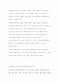 [쟁점이슈] 군 가산점제도에 대한 나의 생각 4페이지