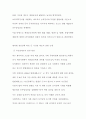 [쟁점이슈] 군 가산점제도에 대한 나의 생각 6페이지