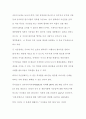 [쟁점이슈] 군 가산점제도에 대한 나의 생각 7페이지