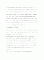[쟁점이슈] 군 가산점제도에 대한 나의 생각 9페이지