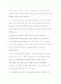[쟁점이슈] 군 가산점제도에 대한 나의 생각 15페이지