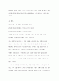 [쟁점이슈] 군 가산점제도에 대한 나의 생각 16페이지