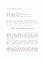 8개의 가곡해석과 작곡가소개 10페이지