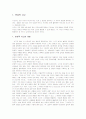 교사의 반성작 사고이론과 실제 2페이지