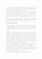 교사의 반성작 사고이론과 실제 5페이지