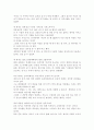 혼창통을 읽고 2페이지