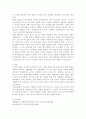 글로벌 에티켓의 필요성, 글로벌 에티켓의 기본개념 2페이지