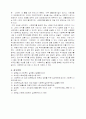 사회복지사와 직업윤리 8페이지