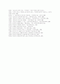 정도전의 정치사상 18페이지