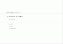 미국의 도시재생 사례 2페이지