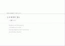 미국의 도시재생 사례 4페이지