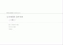 미국의 도시재생 사례 7페이지