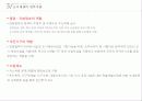 미국의 도시재생 사례 8페이지