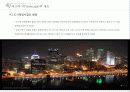 미국의 도시재생 사례 10페이지