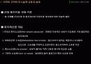 외국의 도시계획 제도  4페이지