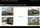 외국의 도시계획 제도  14페이지