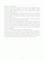 제주 혁신도시 사례검토 8페이지