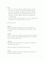 한국의 성공 기업 사례(세스코) 7페이지