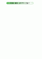 활동계획안(주제:우리동네) 9페이지