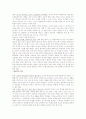 학생의체벌에 의견 (반대입장) 2페이지