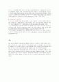 일반아동과 장애아동의 통합 교육시 문제점과 해결방안 4페이지