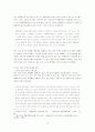 한국전통복식의 현대화 방안 12페이지