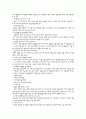 M&A란 무엇이가, 정의 3페이지