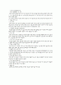 M&A란 무엇이가, 정의 5페이지