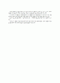 [경영학]글로벌스탠다드 3페이지