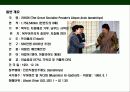 리비아 (Libya)에 대한 이해와 시장 진출 전략 3페이지