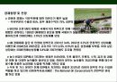 리비아 (Libya)에 대한 이해와 시장 진출 전략 9페이지