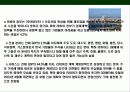 리비아 (Libya)에 대한 이해와 시장 진출 전략 10페이지