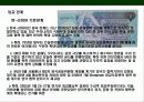 리비아 (Libya)에 대한 이해와 시장 진출 전략 15페이지