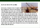 리비아 (Libya)에 대한 이해와 시장 진출 전략 25페이지