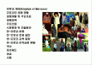 모로코 (MOROCCO)의 이해와 시장 진출 전략 2페이지