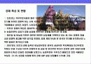 모로코 (MOROCCO)의 이해와 시장 진출 전략 5페이지
