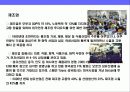 모로코 (MOROCCO)의 이해와 시장 진출 전략 12페이지