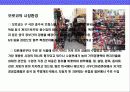 모로코 (MOROCCO)의 이해와 시장 진출 전략 14페이지