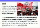 모로코 (MOROCCO)의 이해와 시장 진출 전략 16페이지