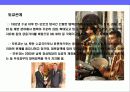모로코 (MOROCCO)의 이해와 시장 진출 전략 19페이지