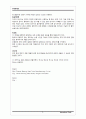 실제 무역계약서를 통한 무역계약 사례연구 (무역실무) 7페이지