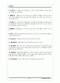 실제 무역계약서를 통한 무역계약 사례연구 (무역실무) 13페이지